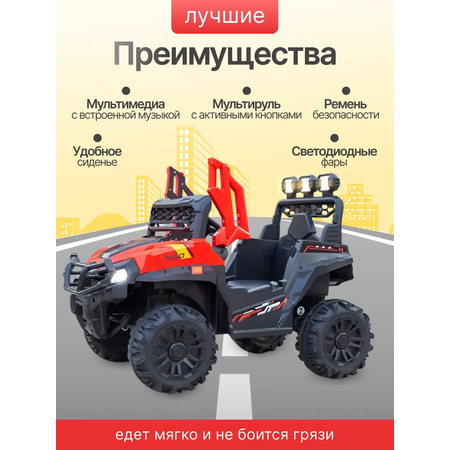 Элетромобиль HUADA С пультом ДУ