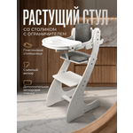 Стульчик для кормления Klikkin с ограничителем и столиком белый