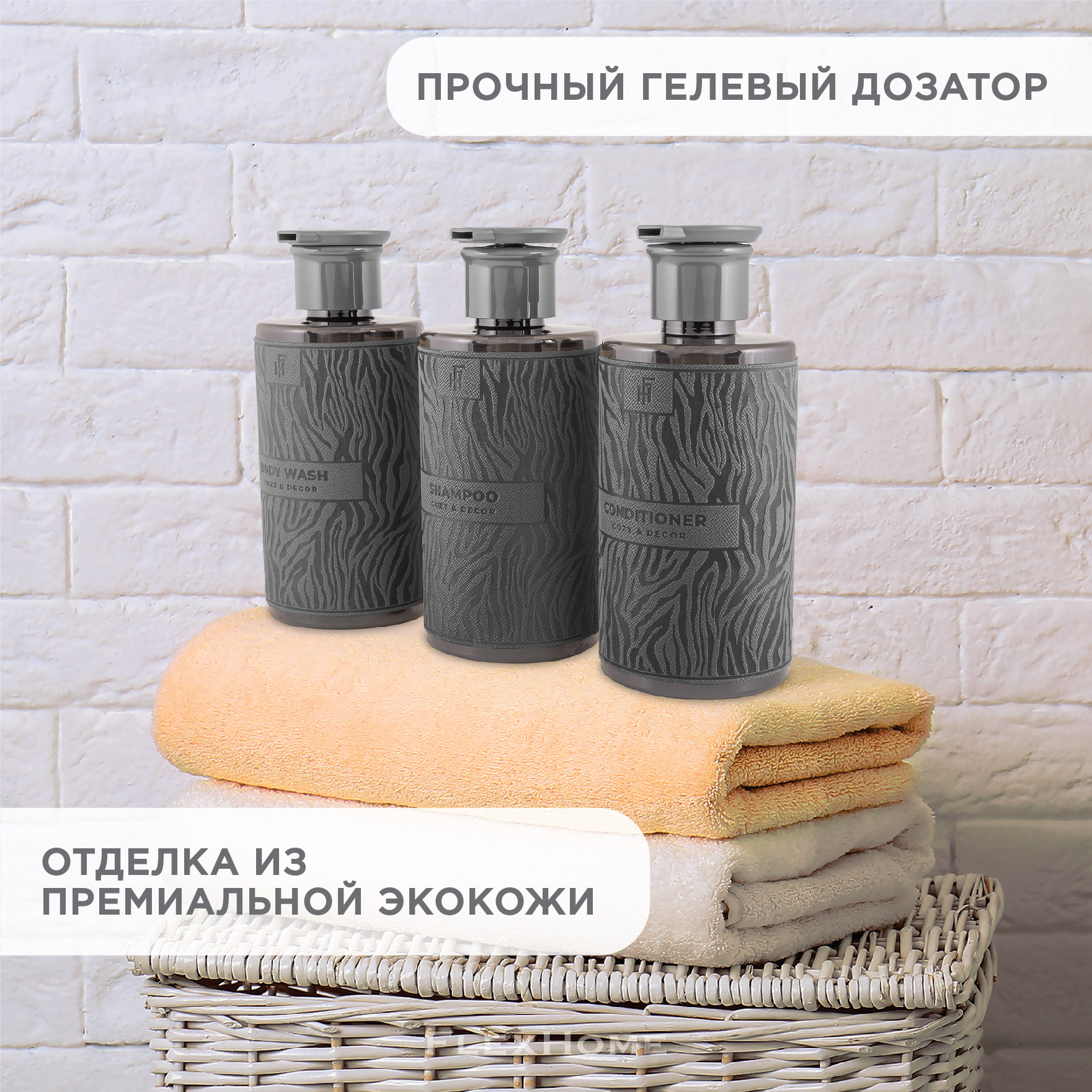 Дозатор FlexHome - фото 3