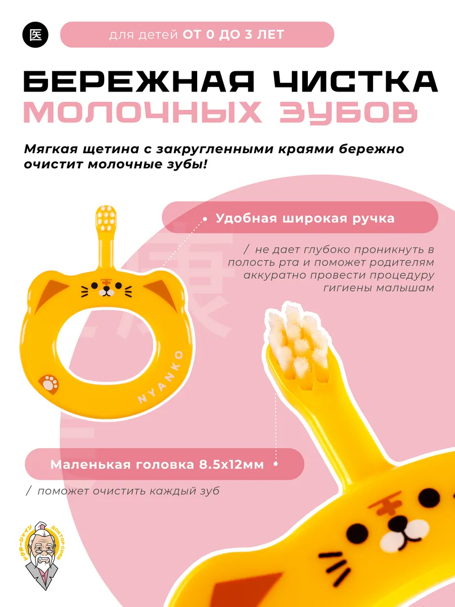 Зубная щетка классическая Доктор Сияй Ci Medical от 1 года 1 шт. - фото 2