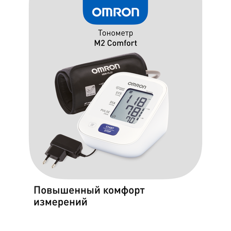 Тонометр автоматический OMRON M2 Comfort ALRU