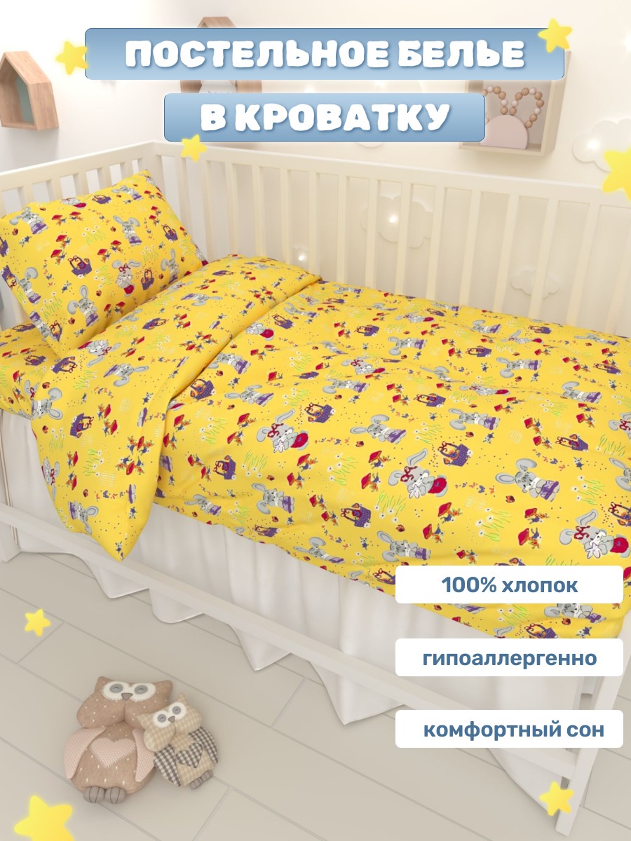 Комплект постельного белья Маленькая соня Лесная сказка желтый - фото 1