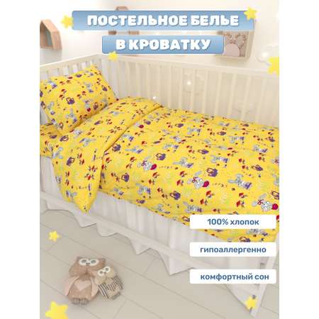 Комплект постельного белья Маленькая соня Лесная сказка желтый