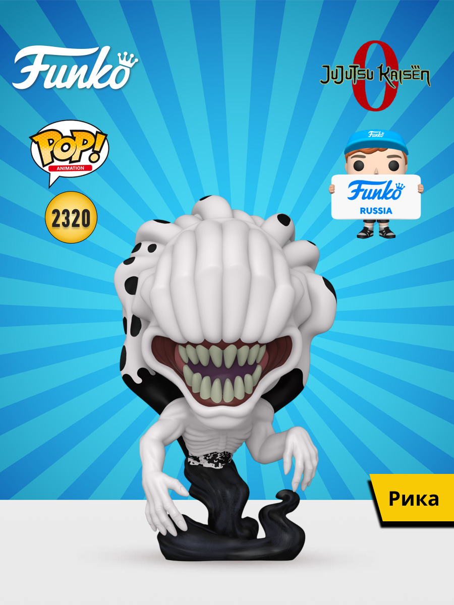 Изображение товара Фигурка Funko Jujutsu Kaisen Rika