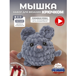 Набор для творчества Effee вязание крючком игрушка Мышка