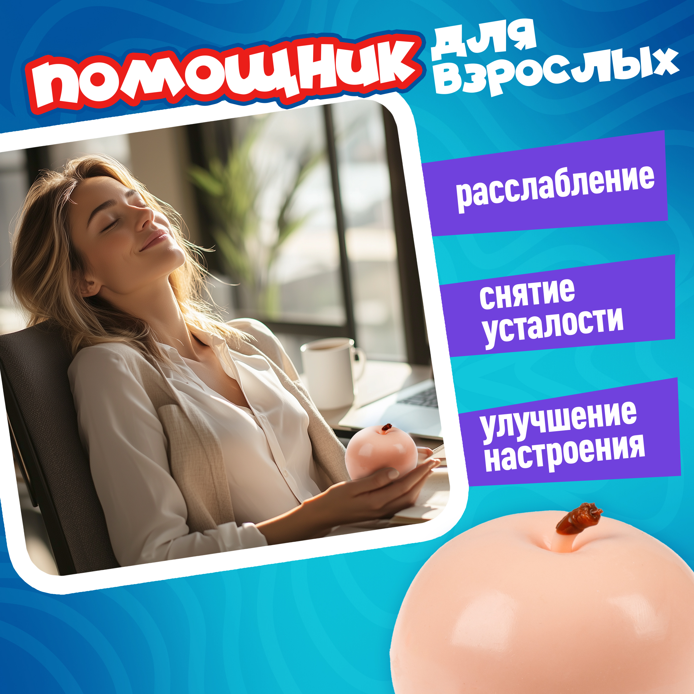 Игрушка-антистресс Крутой Замес сквиш - фото 6