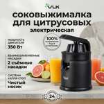 Соковыжималка VLK profi-4500