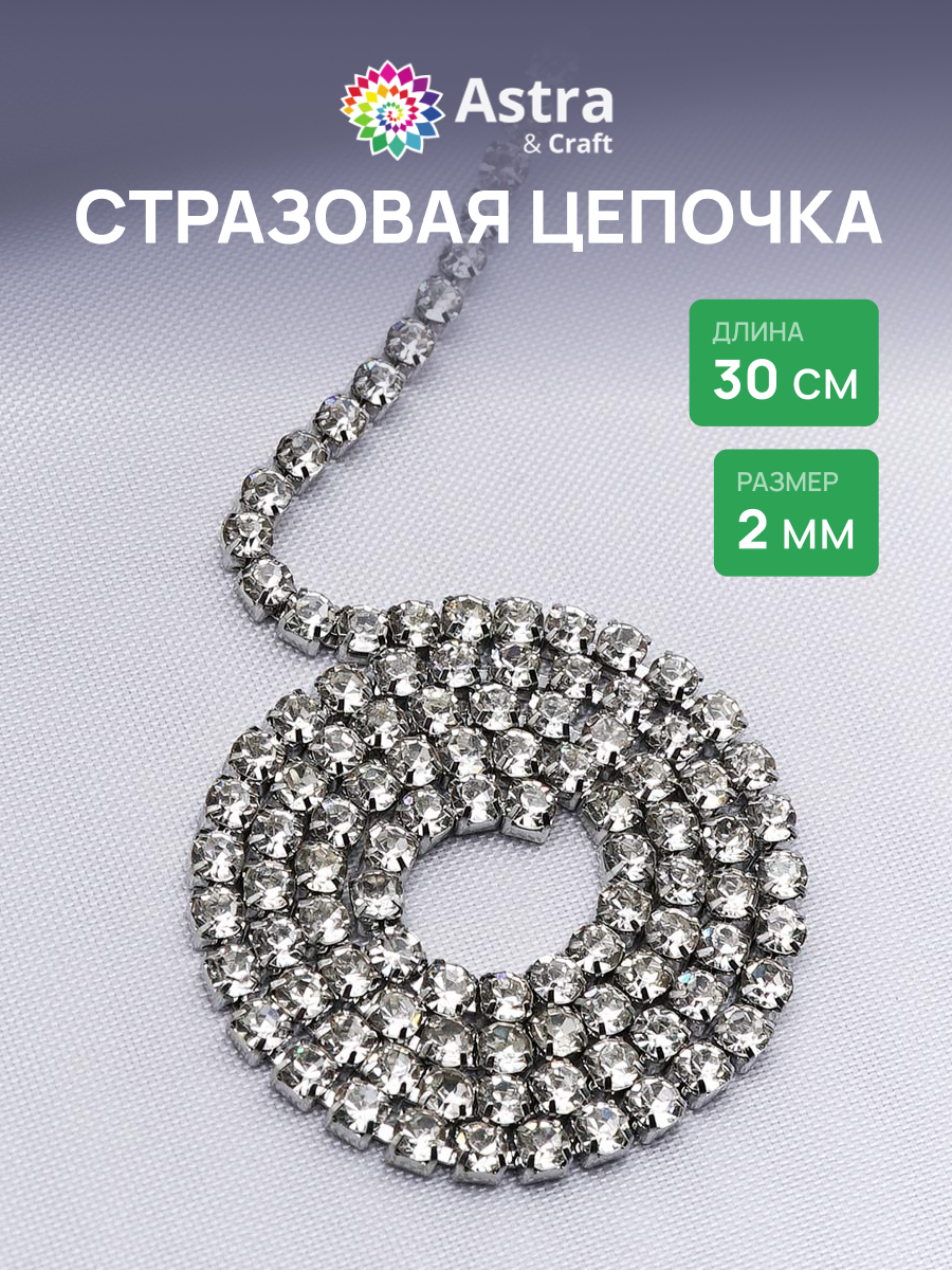 Набор для творчества Astra Craft бисер - фото 1