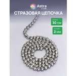 Набор для творчества Astra Craft бисер