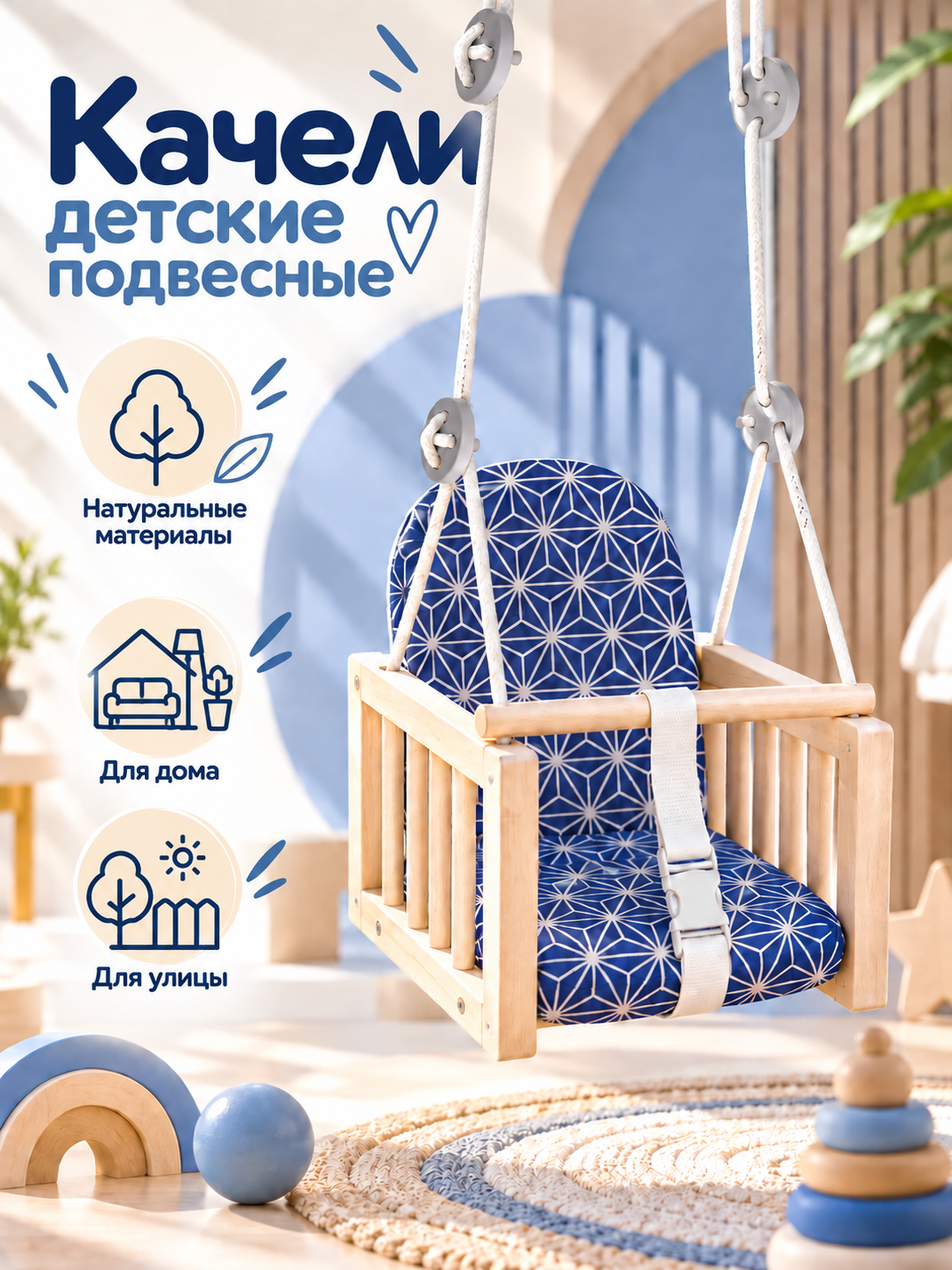 Качели Гном LiLu синий - фото 1