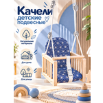 Качели Гном LiLu синий