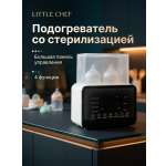 Подогреватель, стерилизатор LITTLE CHEF Большая панель