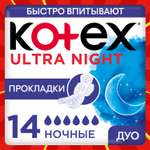 Прокладки гигиенические KOTEX Ultra Ночные 14шт