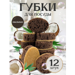 Губки PRO CLEANLY для мытья посуды поролоновые овальные набор