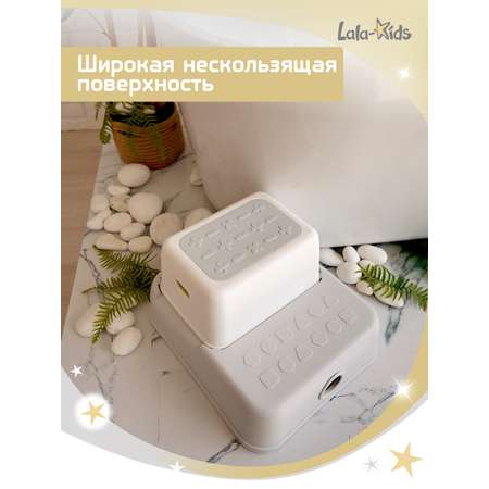Подставка для ног детская LaLa-Kids в ванную и туалет