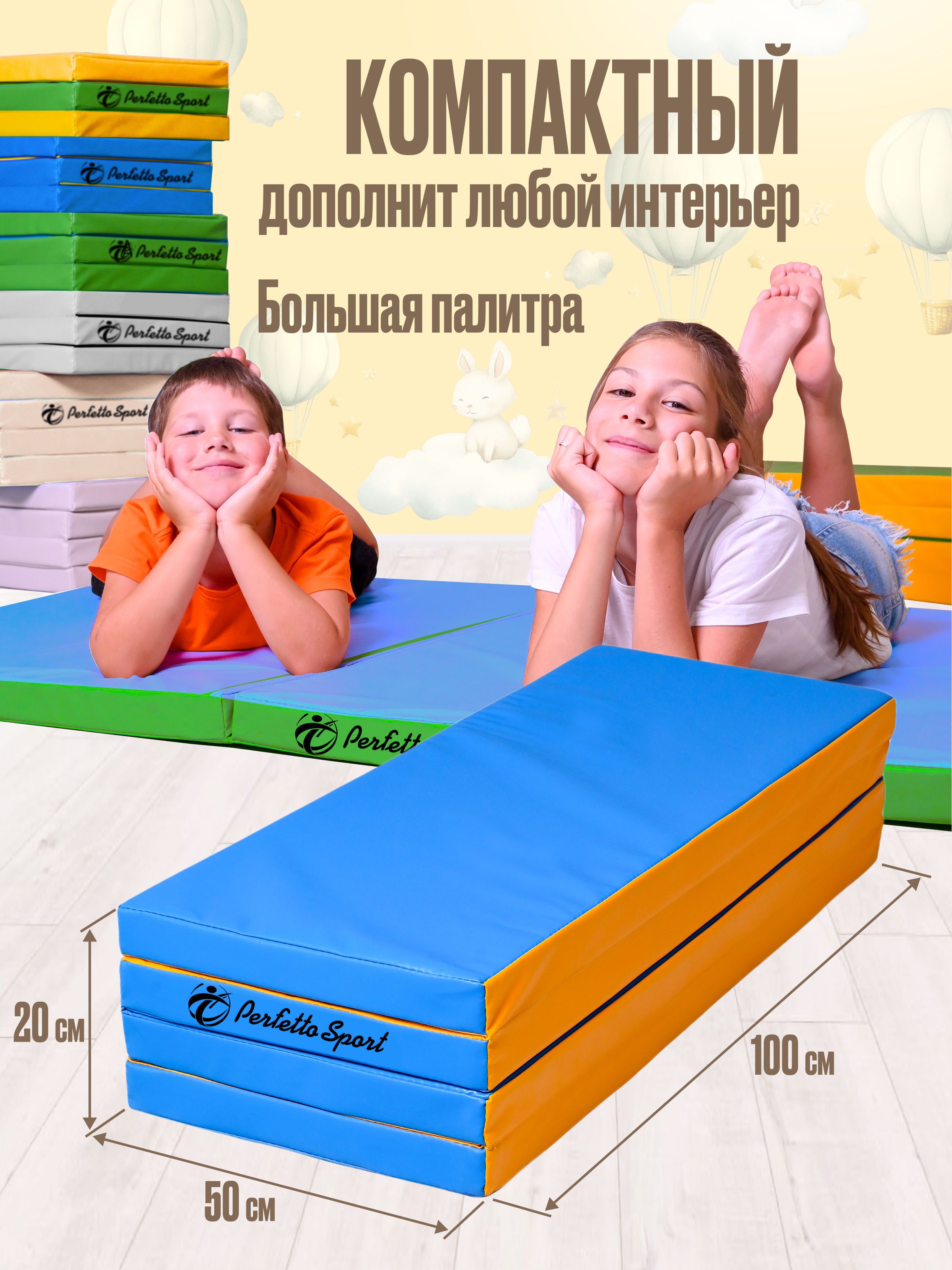 Мат спортивный Perfetto Sport № 24 (100 х 200 х 5) складной голубой/жёлтый - фото 3