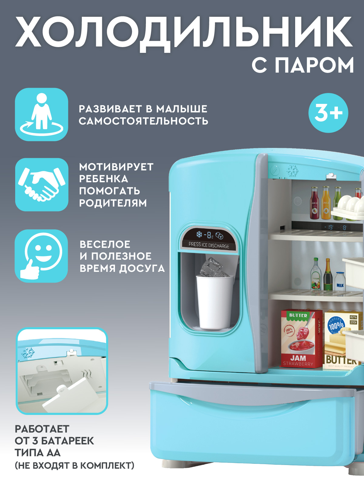 Игрушка AMORE BELLO холодильник - фото 4