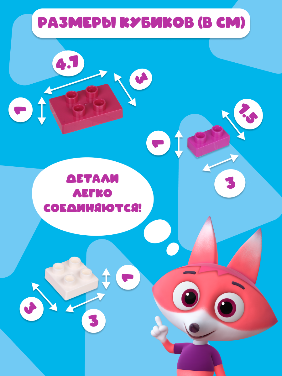 Конструктор Цветняшки Лисёнок 40 дет. - фото 4