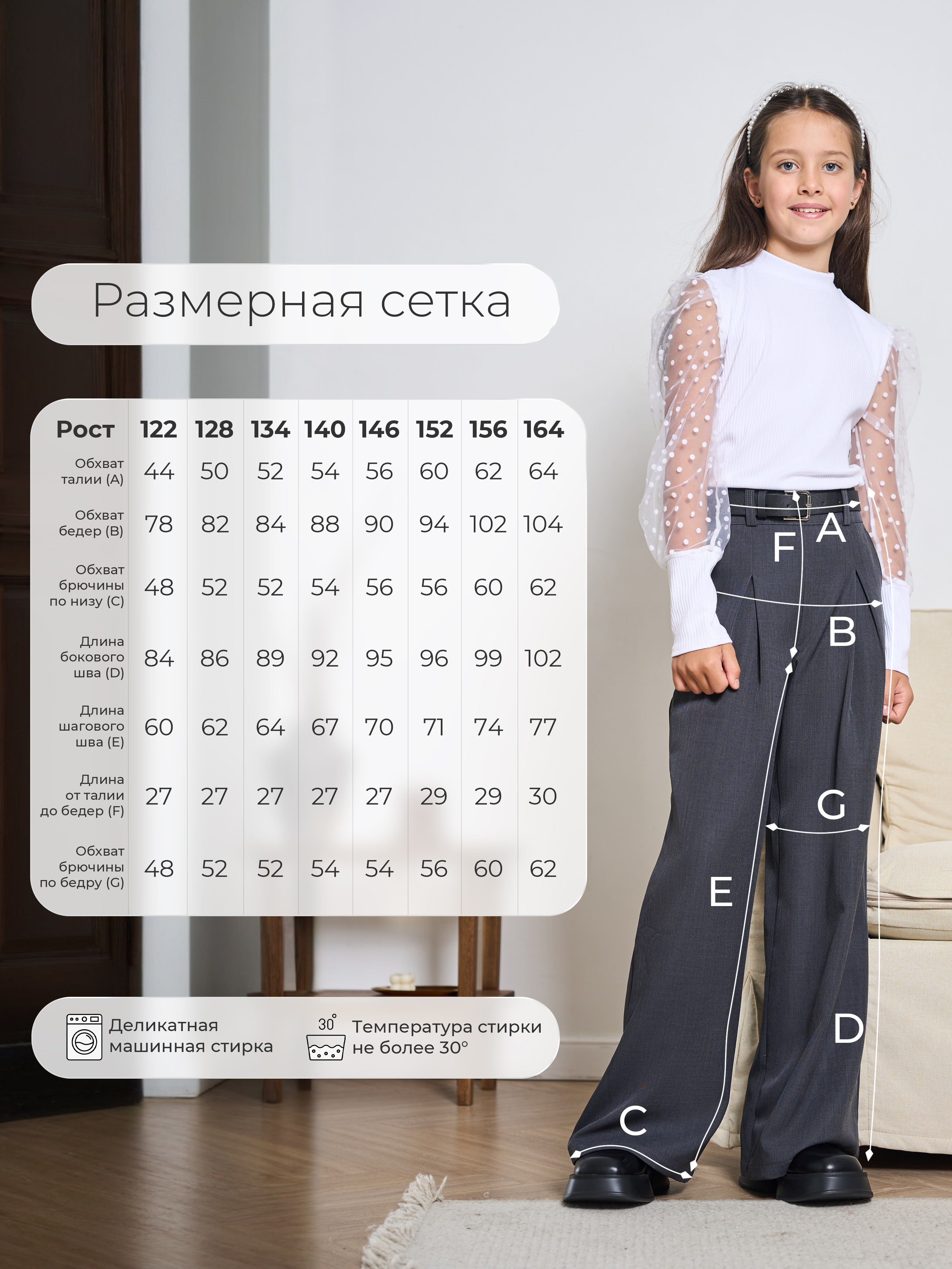 Брюки СИНЯЯ МОДА W564A-G39 - фото 6