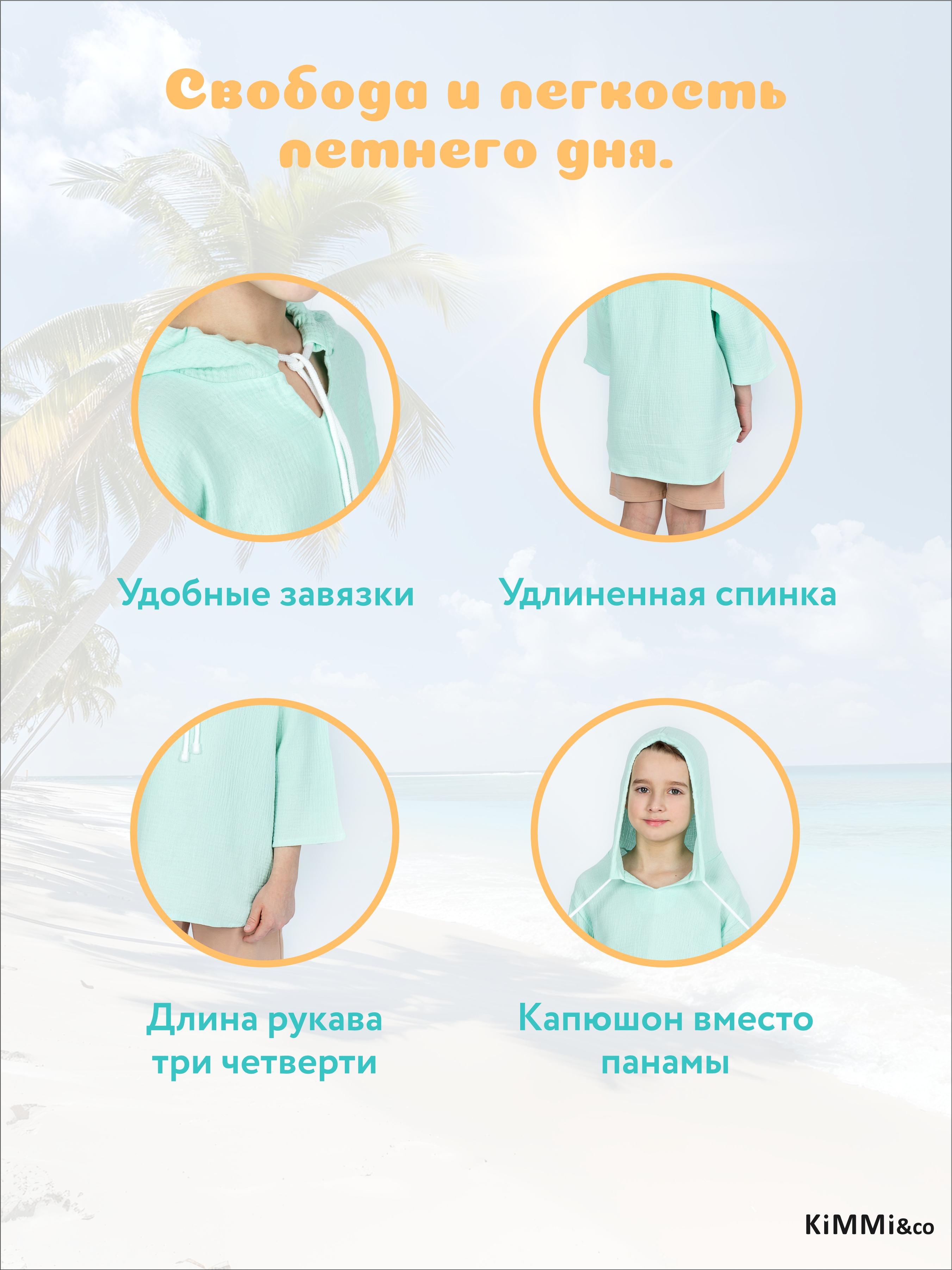 Туника KiMMi co К-1408932 ментол - фото 6