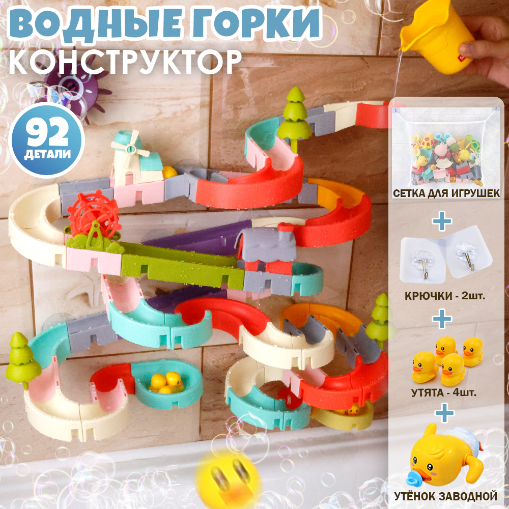 Игрушка TIPTOPOLIS 92 детали - фото 1