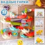 Игрушка TIPTOPOLIS 92 детали