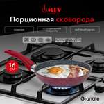 Сковорода с антипригарным покрытием Moulin Villa Granate 16 см