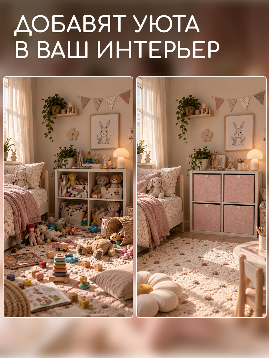 Коробки для хранения Textile NN Розовый букле 2шт - фото 9