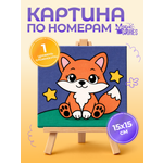 Картина по номерам Magic Stories Лис