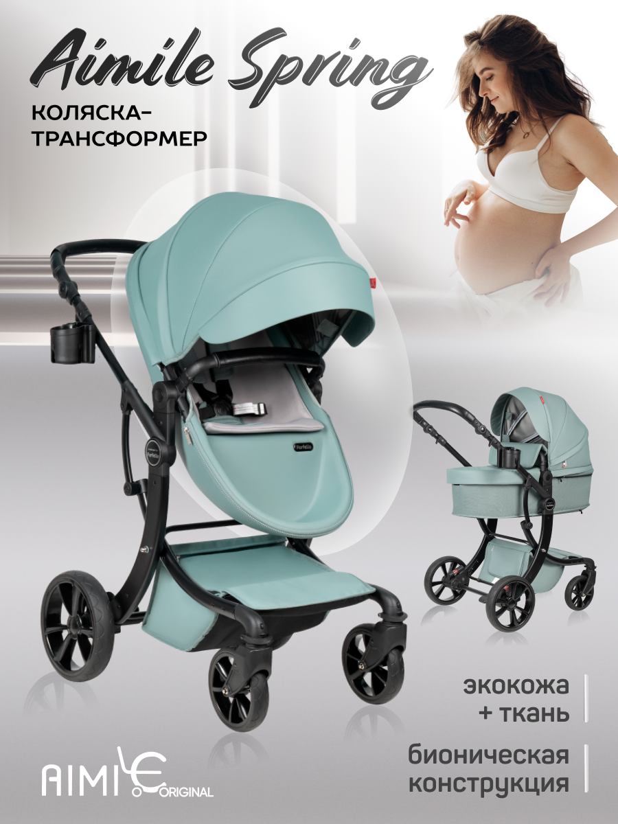 Коляска трансформер Aimile Spring бирюзовый - фото 1