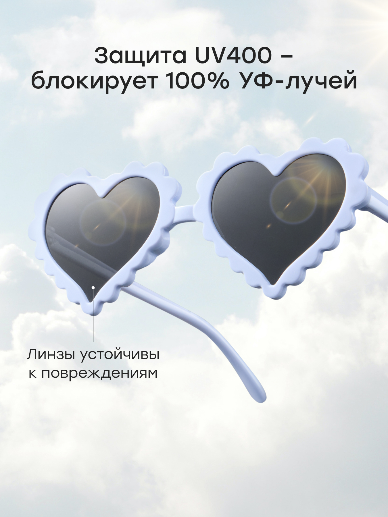 Очки Happy Baby 50688_light-blue - фото 4