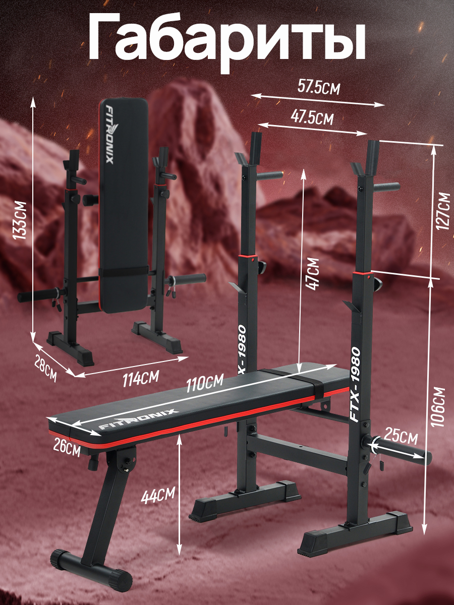 Скамья для жима Fitronix FTX-1980 - фото 7