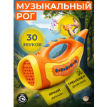Игрушка музыкальная TrendToys со звуками животных труба