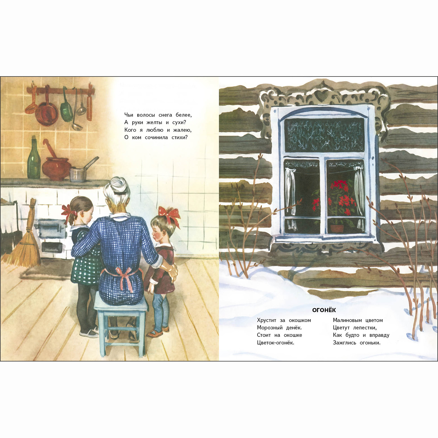 Книга СТРЕКОЗА нашего детства - фото 3