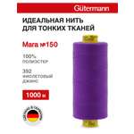 Нитки для шитья универсальные Mara Guttermann 1000м цвет 392