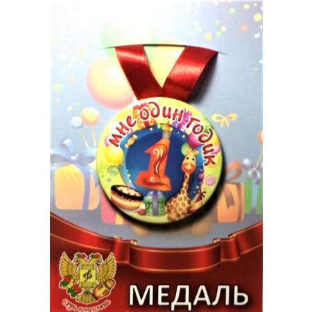Медаль Филькина Грамота