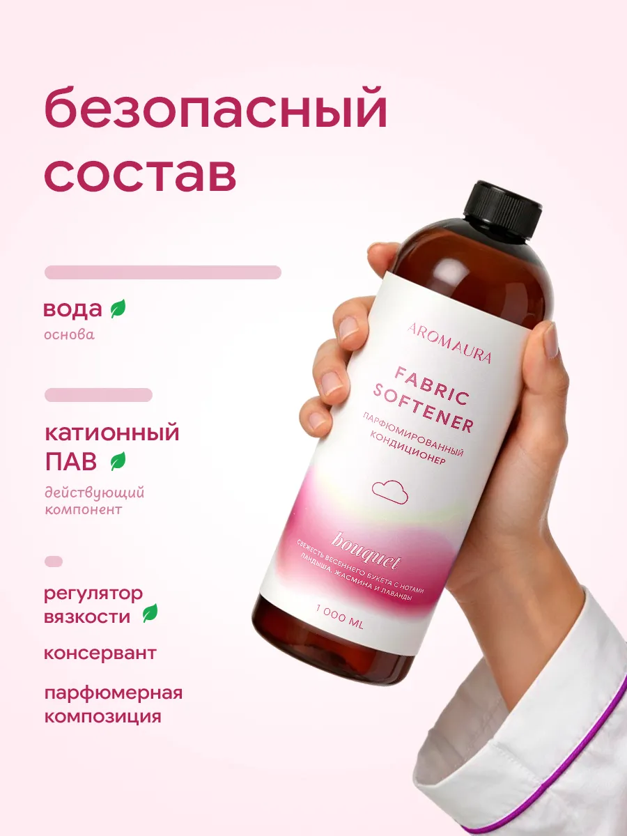 Кондиционер SEPTIVIT AROMAURA Bouquet 1 л - фото 9
