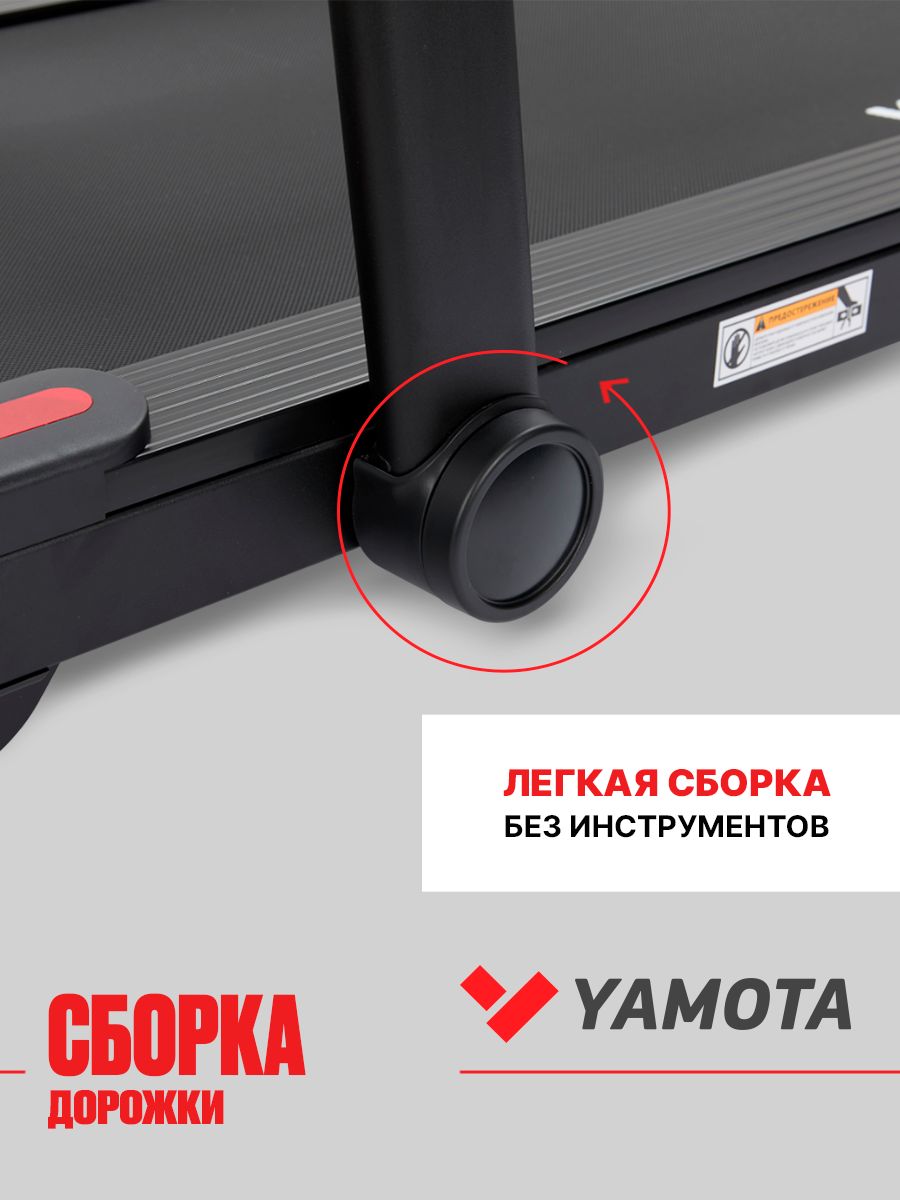 Беговая дорожка Yamota Compact A - фото 11