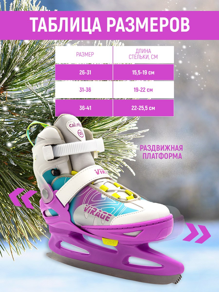 Коньки Calambus Раздвижные 31-36 - фото 2