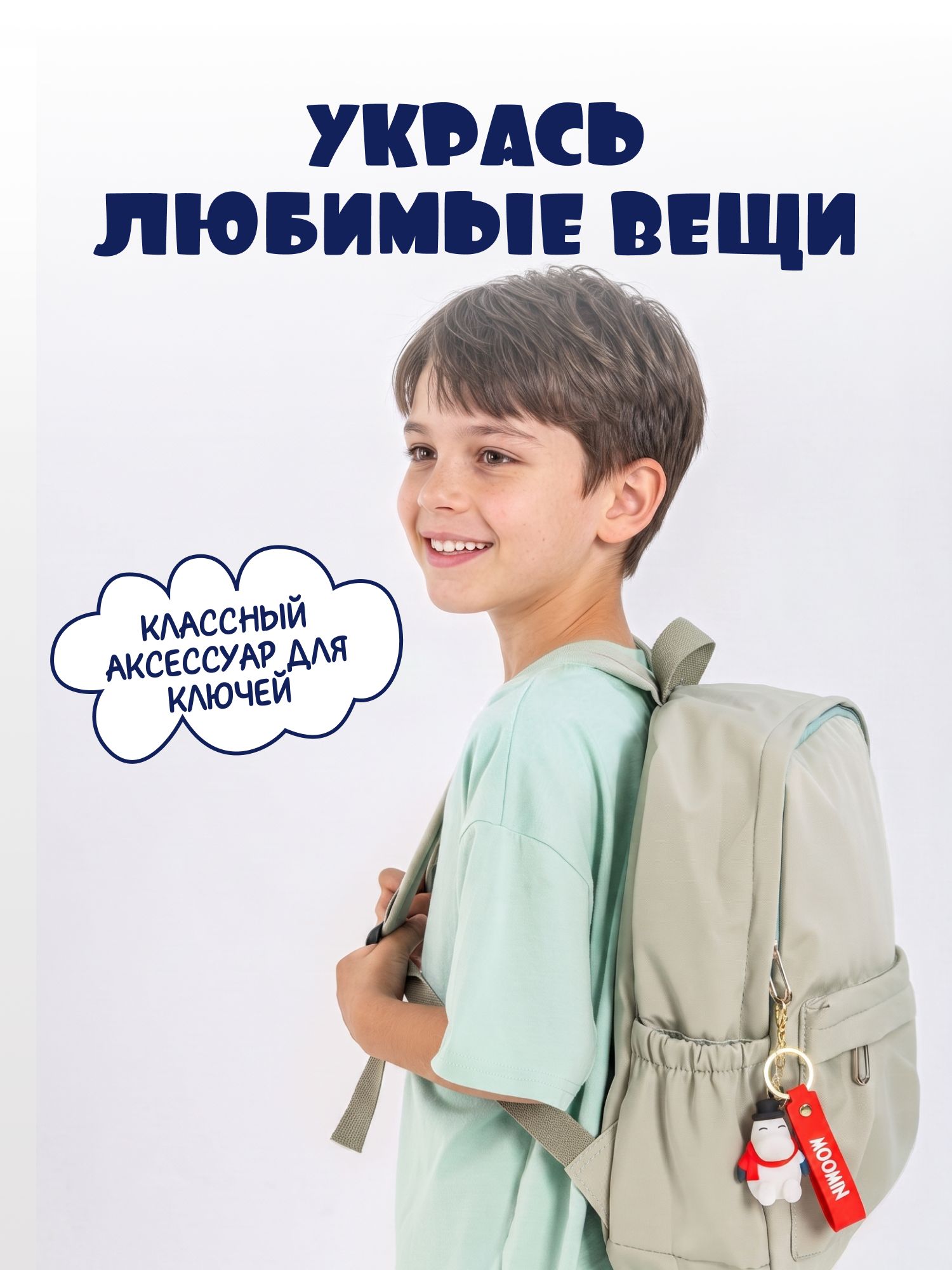 Брелок Moomin Муми с шарфом - фото 3