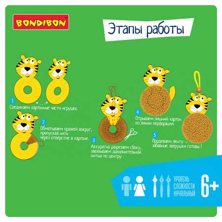 Набор для творчества Bondibon плетение с помпонами Зверушки 3шт