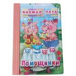 Пазл Мозайка