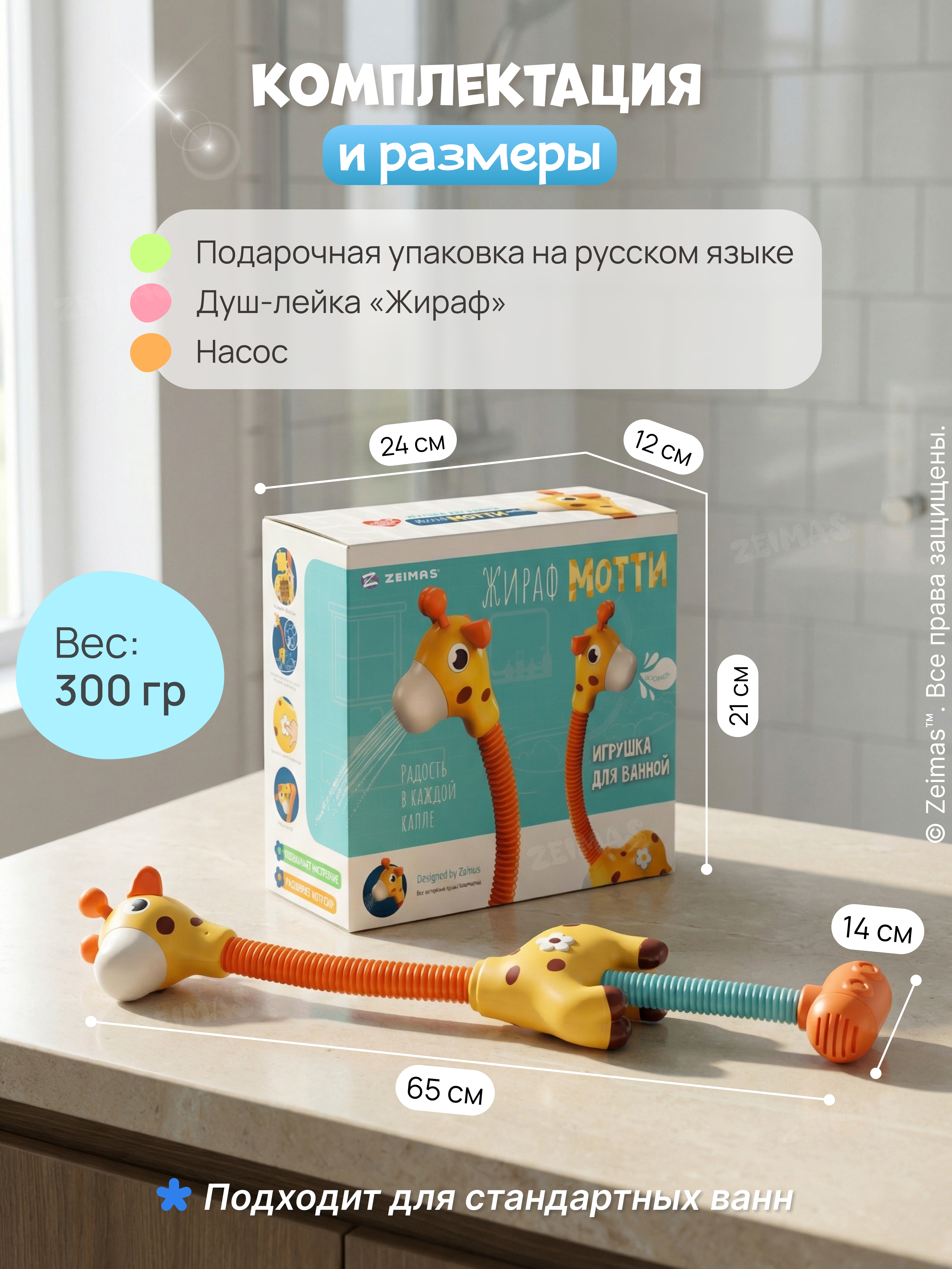 Игрушка Zeimas Жираф - фото 11