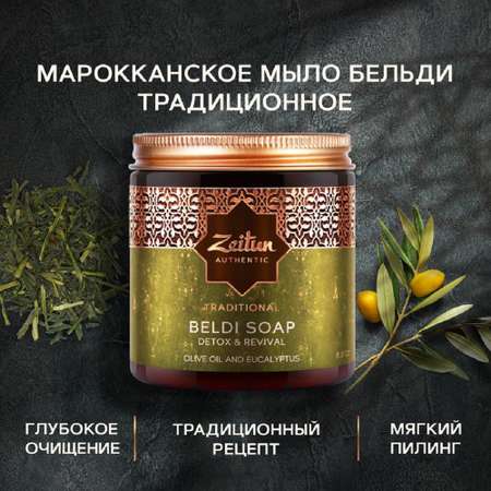 Гель Zeitun 250 мл