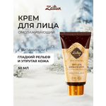 Крем Zeitun Ритуал 50 мл