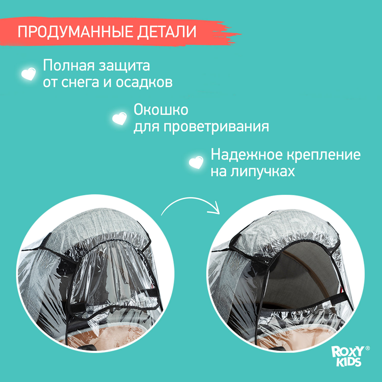 Дождевик ROXY-KIDS RRC-001 - фото 4