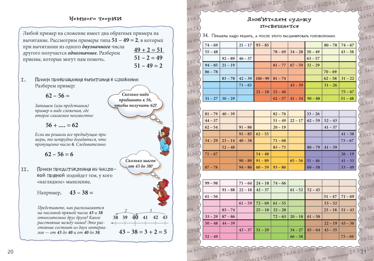 Книга Белый город Математические головоломки своими руками. - фото 4