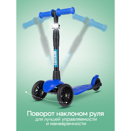 Самокат !Дерзкий трехколесный