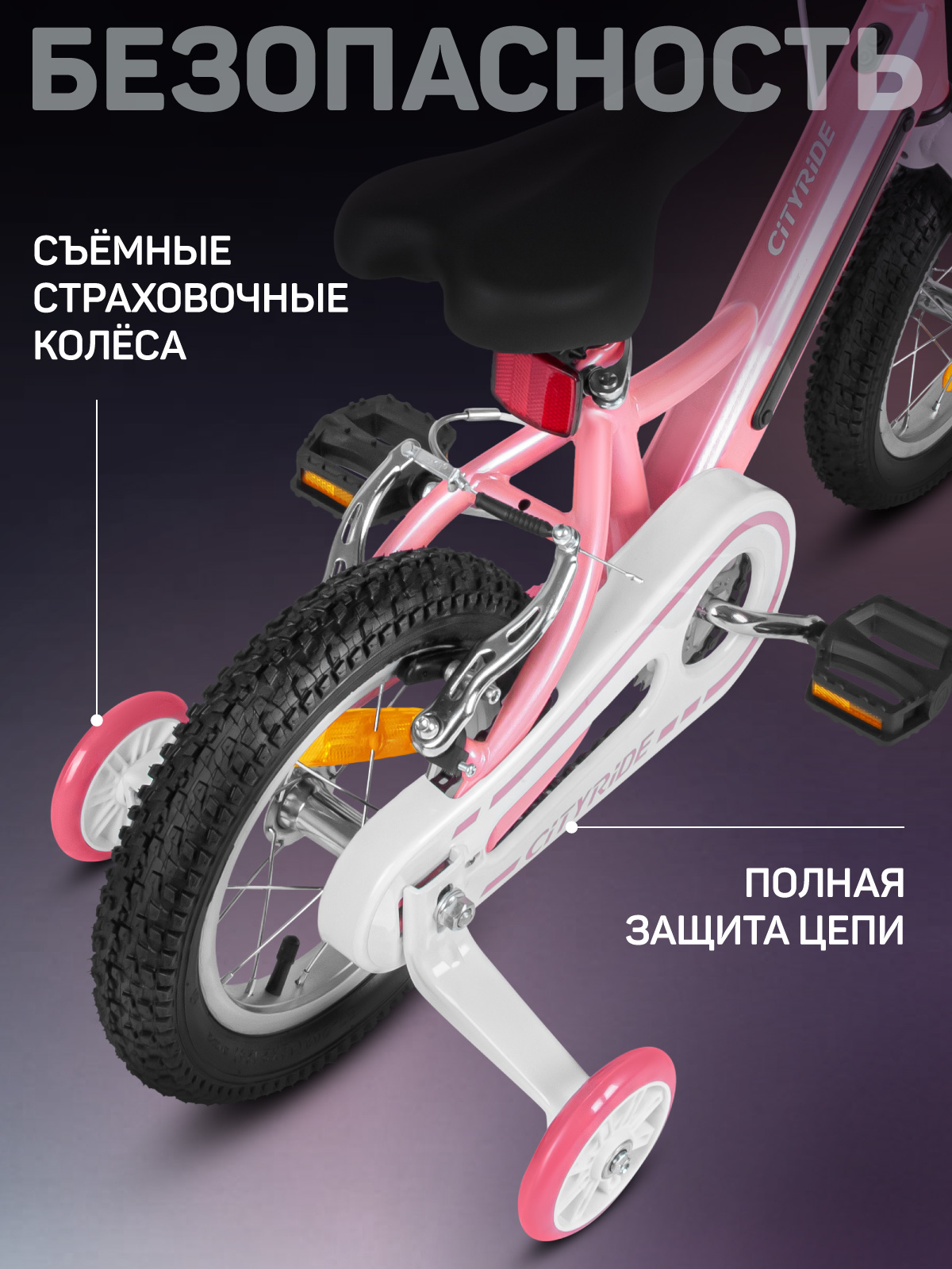 Двухколесный велосипед CITYRIDE 12 дюймов - фото 7
