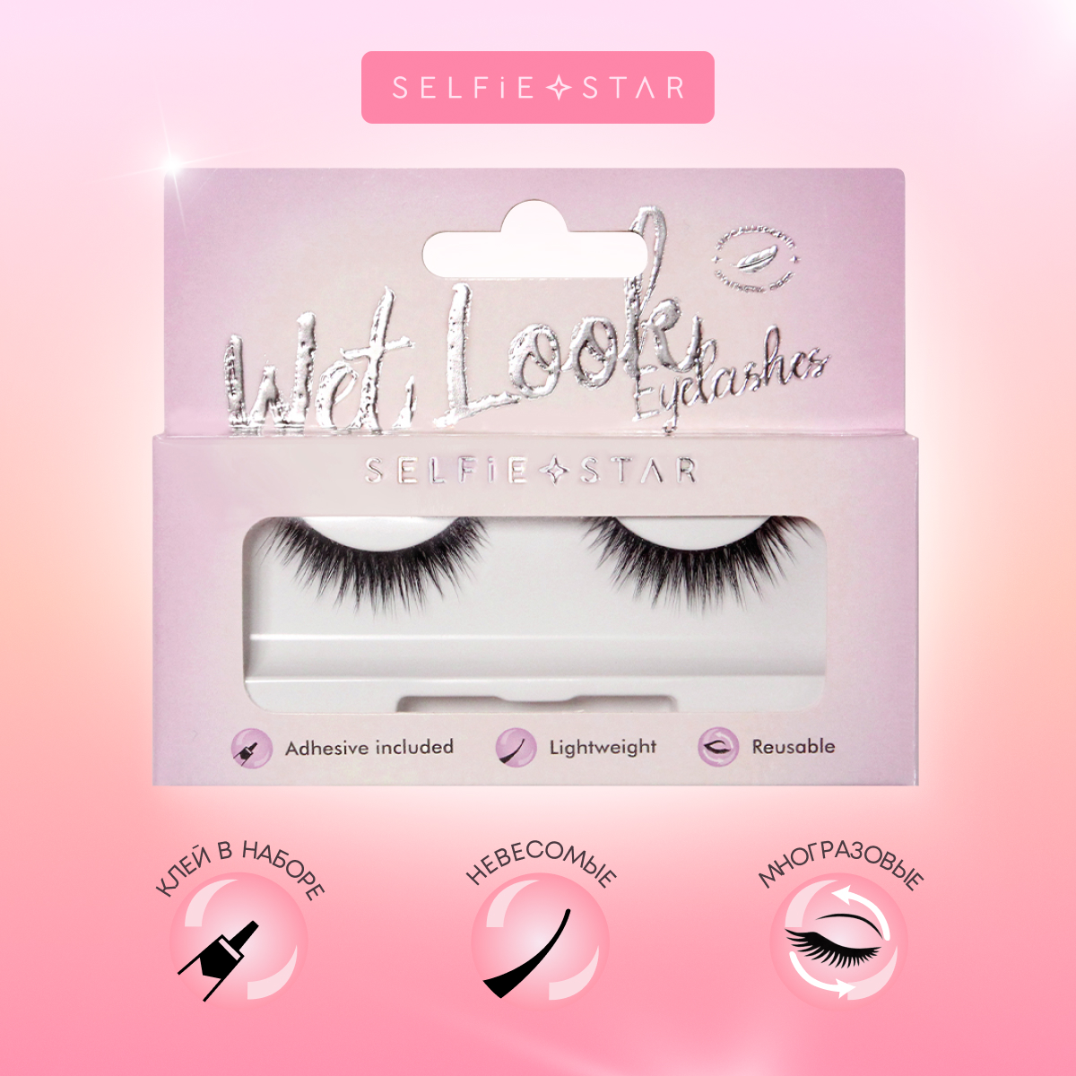 Накладные ресницы Selfie Star Eyelashes Wet Look Halo - фото 2
